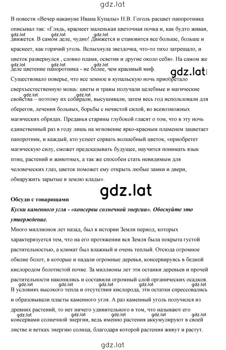 Решение задания № 26 — страница 7