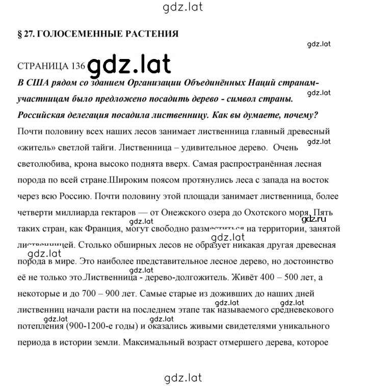 Решение задания № 27 — страница 1