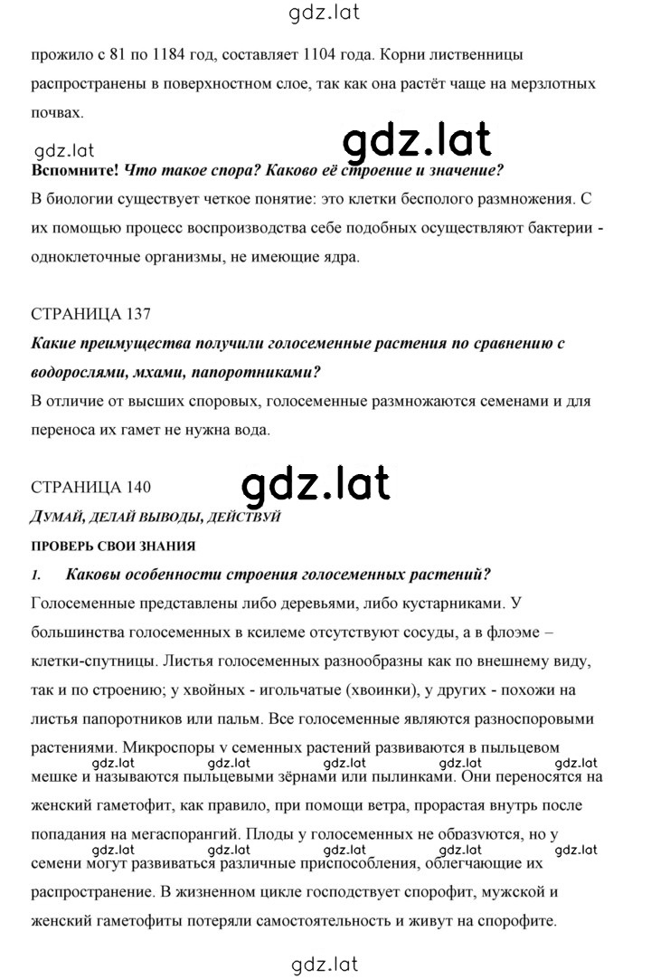 Решение задания № 27 — страница 2