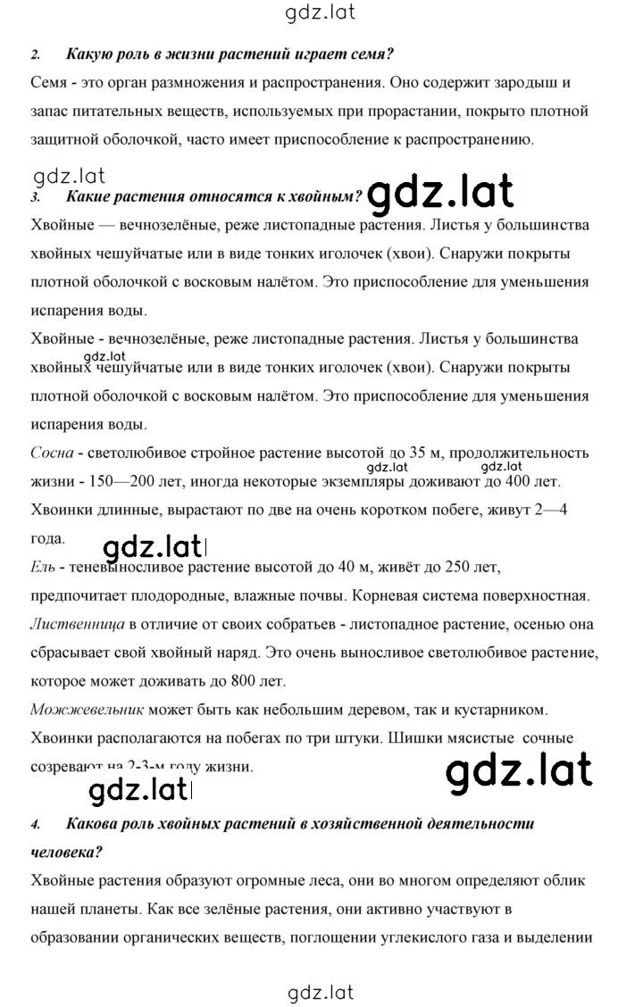 Решение задания № 27 — страница 3