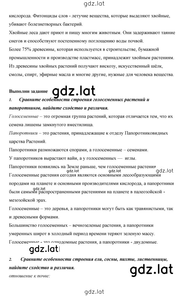 Решение задания № 27 — страница 4