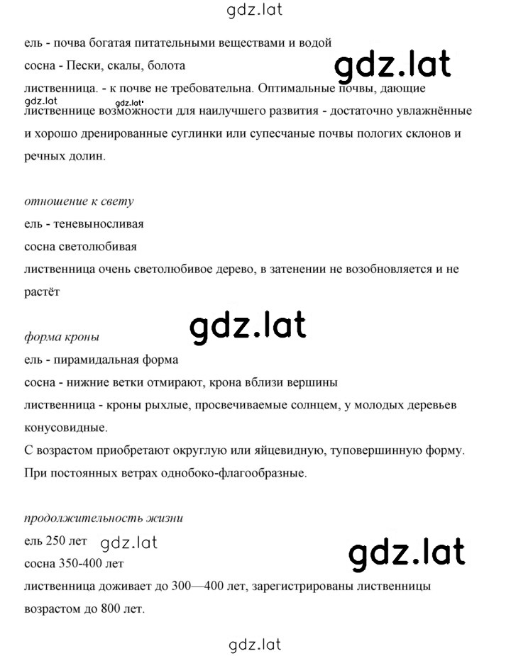 Решение задания № 27 — страница 5