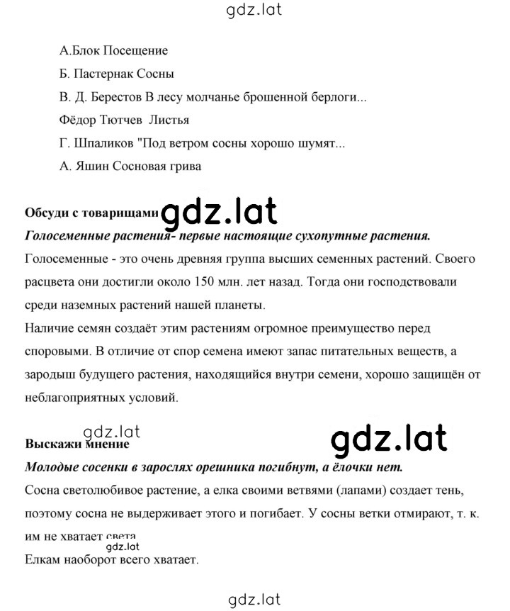 Решение задания № 27 — страница 9