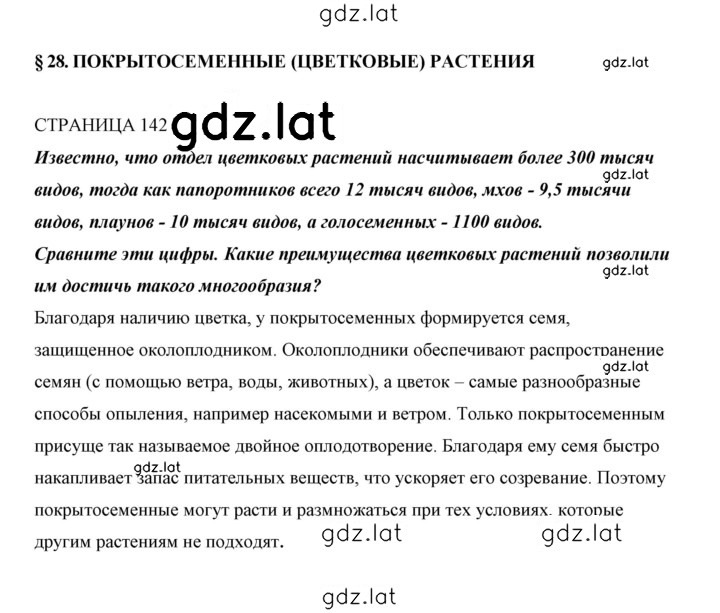 Решение задания № 28 — страница 1
