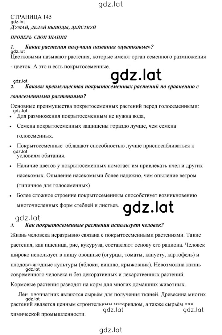 Решение задания № 28 — страница 2