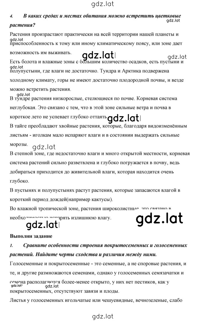 Решение задания № 28 — страница 3