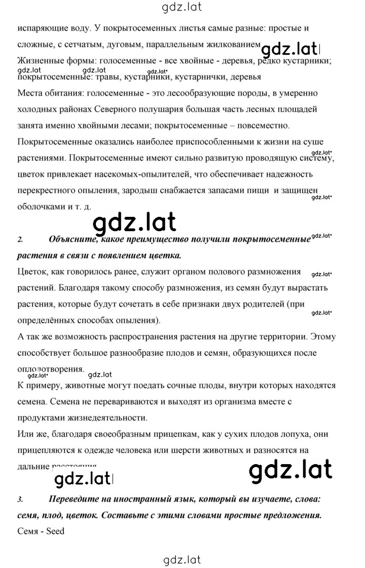 Решение задания № 28 — страница 4