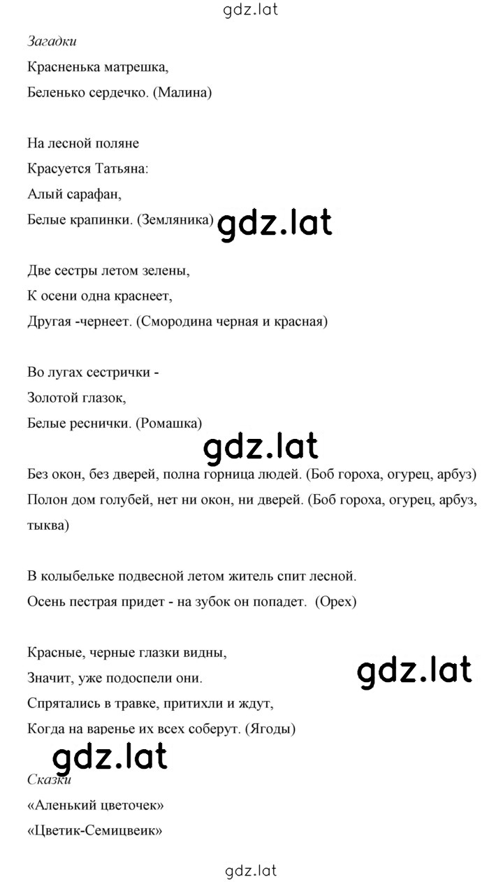 Решение задания № 28 — страница 6