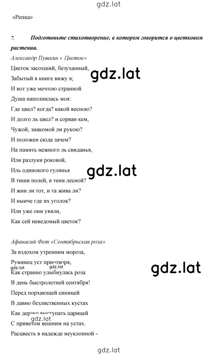 Решение задания № 28 — страница 7
