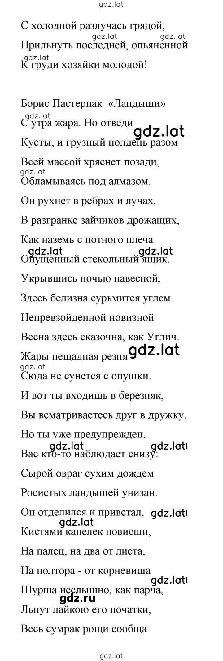 Решение задания № 28 — страница 8