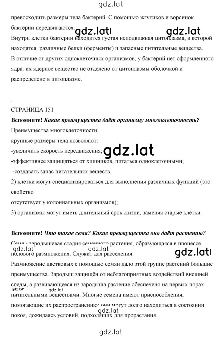 Решение задания № 29 — страница 2