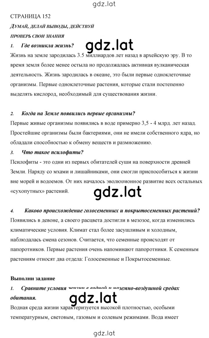 Решение задания № 29 — страница 3