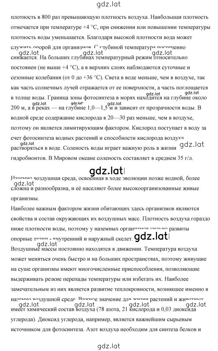 Решение задания № 29 — страница 4