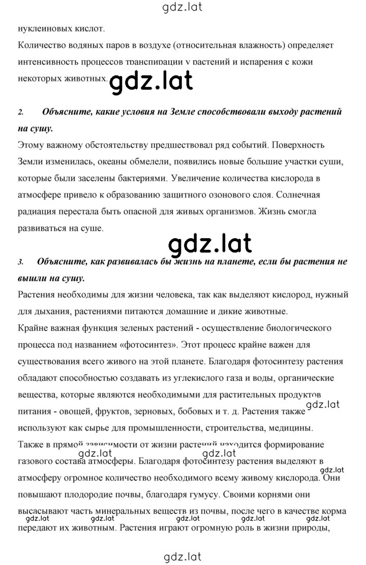 Решение задания № 29 — страница 5