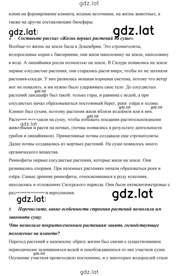 Решение задания № 29 — страница 6