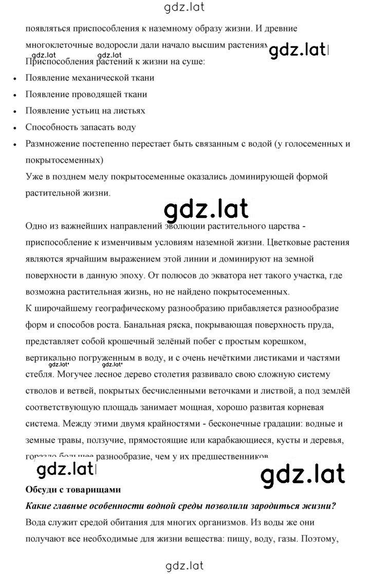 Решение задания № 29 — страница 7