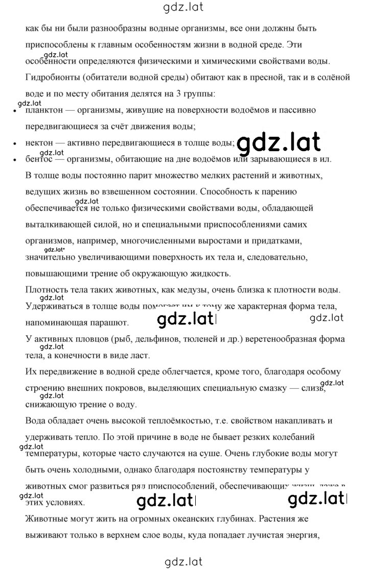 Решение задания № 29 — страница 8