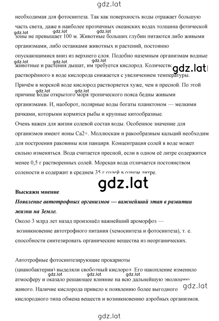 Решение задания № 29 — страница 9