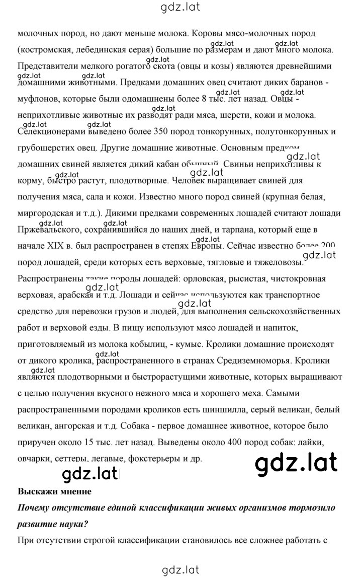 Решение задания № 3 — страница 4