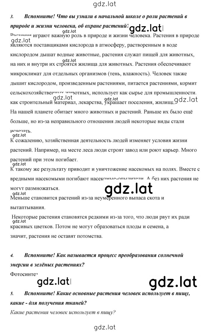 Решение задания № 30 — страница 2