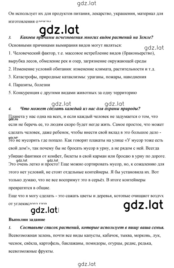 Решение задания № 30 — страница 4