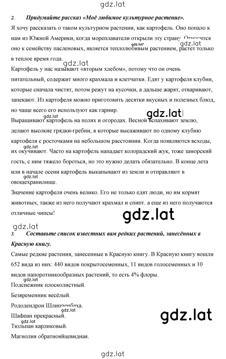 Решение задания № 30 — страница 5