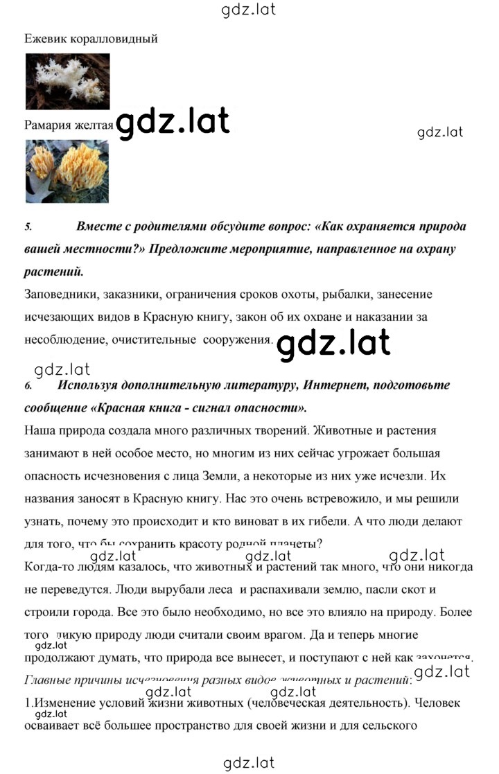 Решение задания № 30 — страница 7