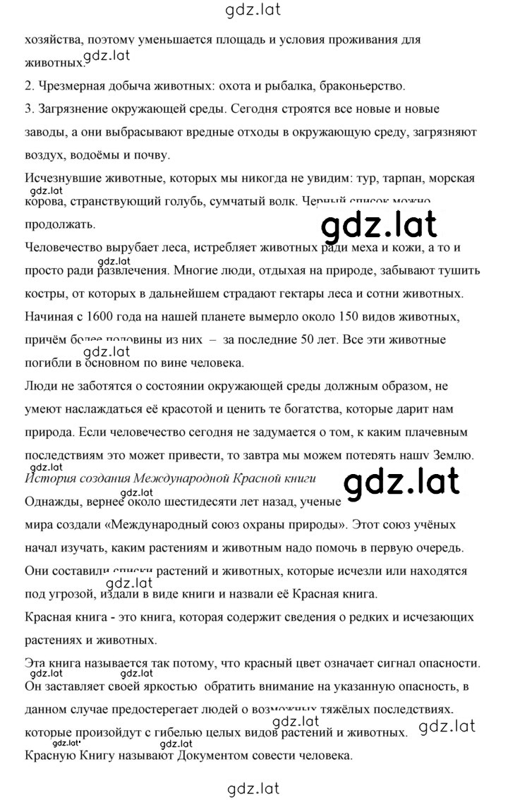 Решение задания № 30 — страница 8