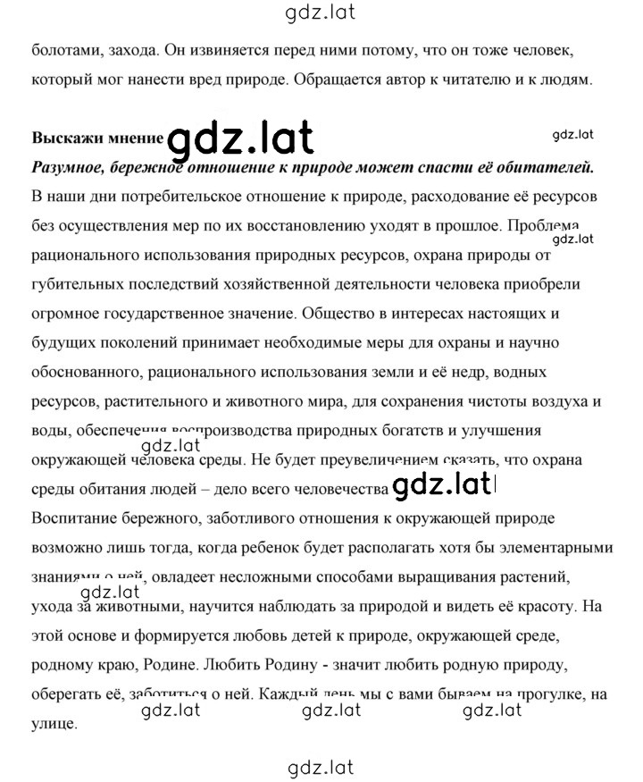 Решение задания № 30 — страница 10