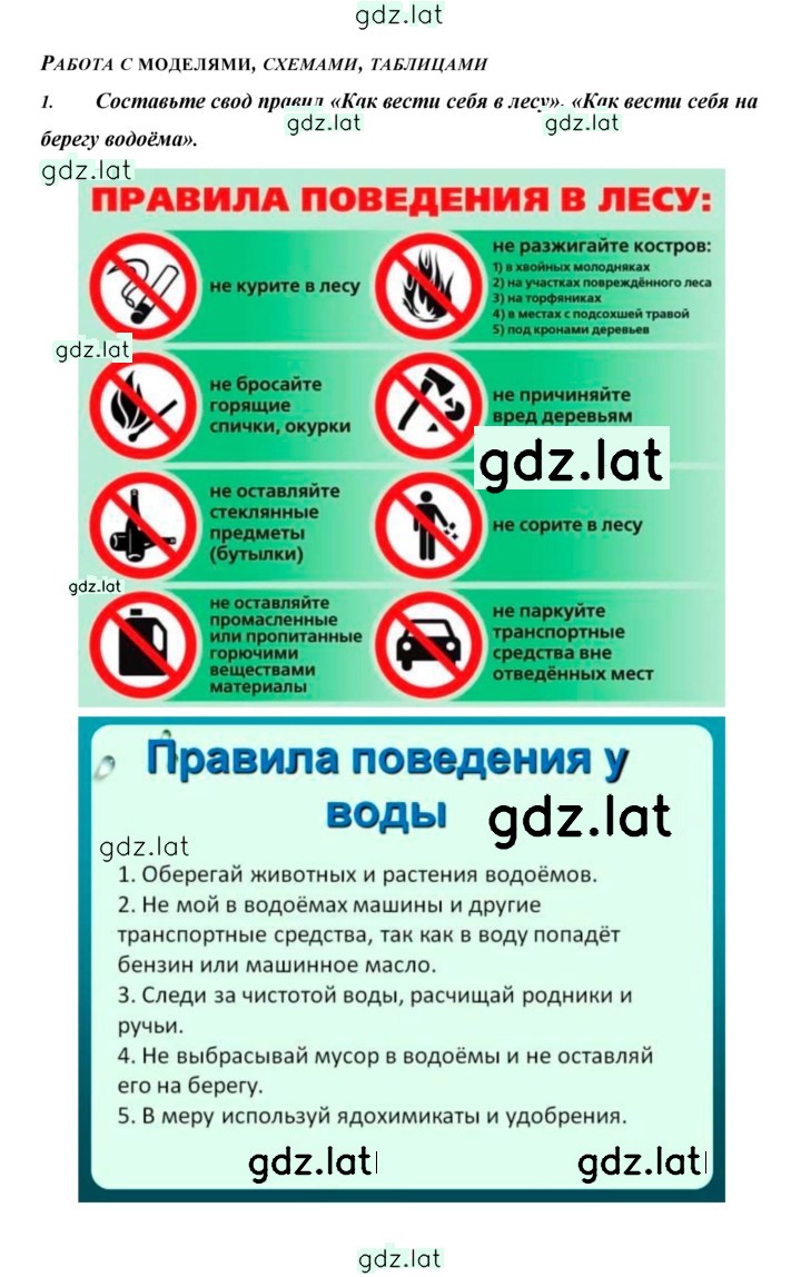 Решение задания № 30 — страница 11