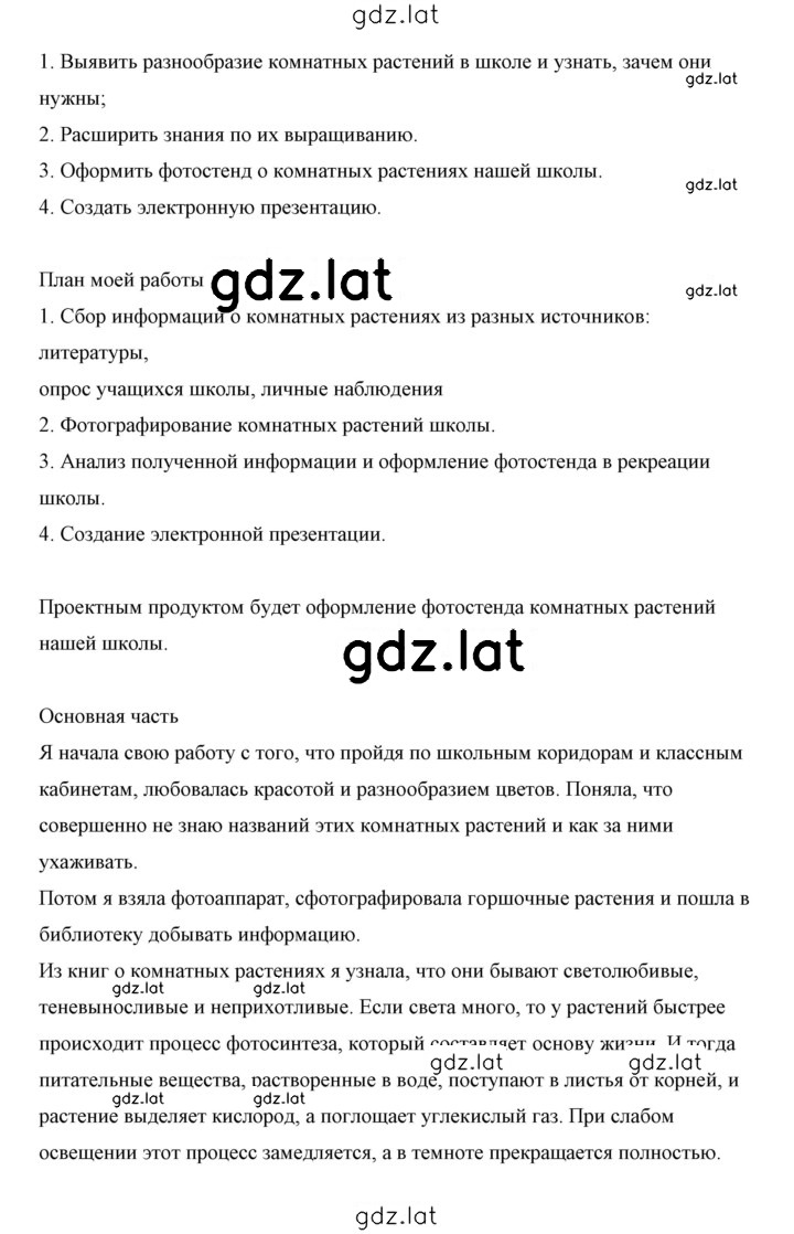 Решение задания № 30 — страница 13