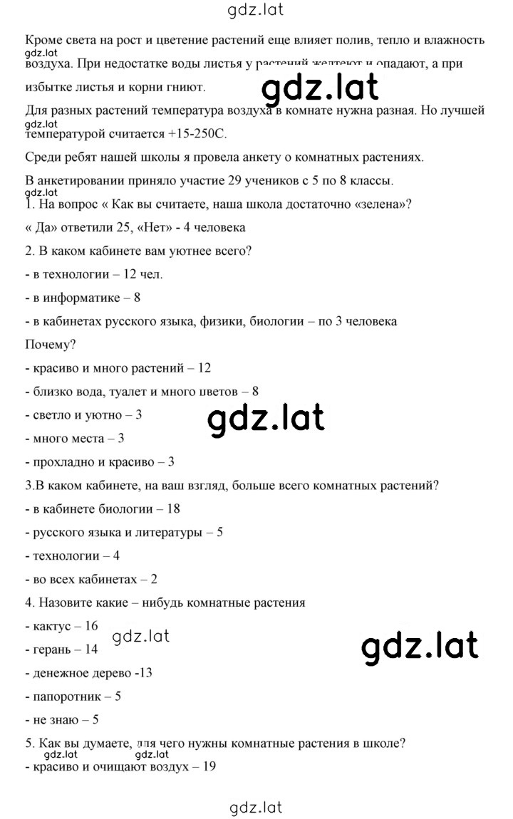 Решение задания № 30 — страница 14