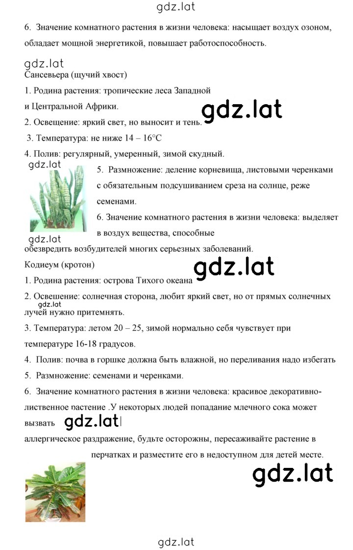 Решение задания № 30 — страница 18