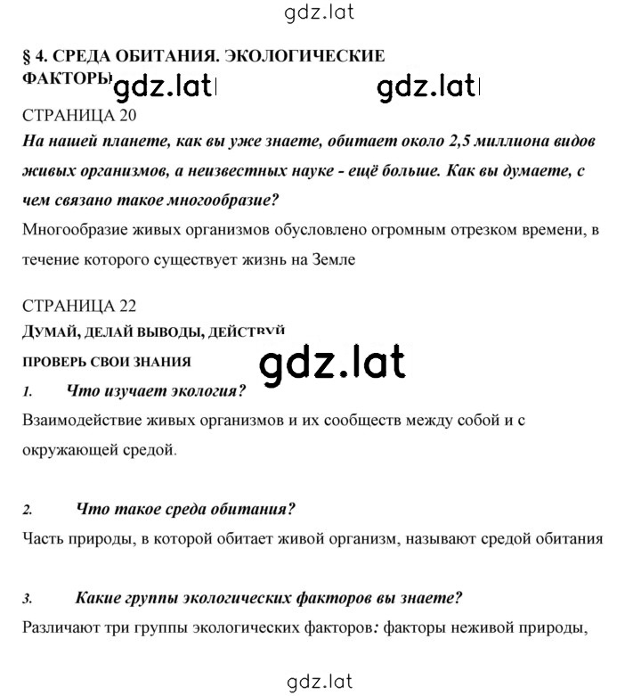 Решение задания № 4 — страница 1