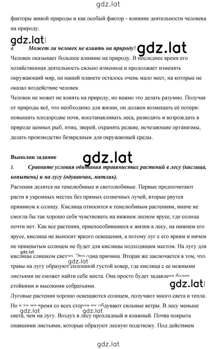 Решение задания № 4 — страница 2