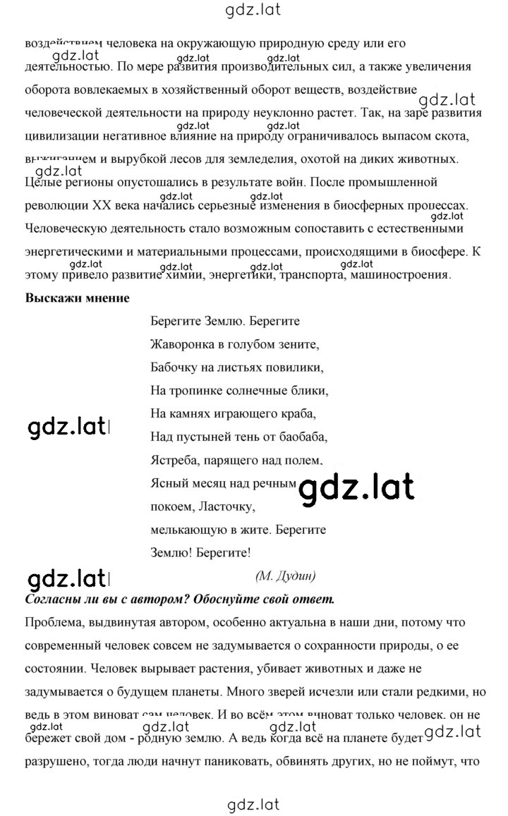 Решение задания № 4 — страница 4