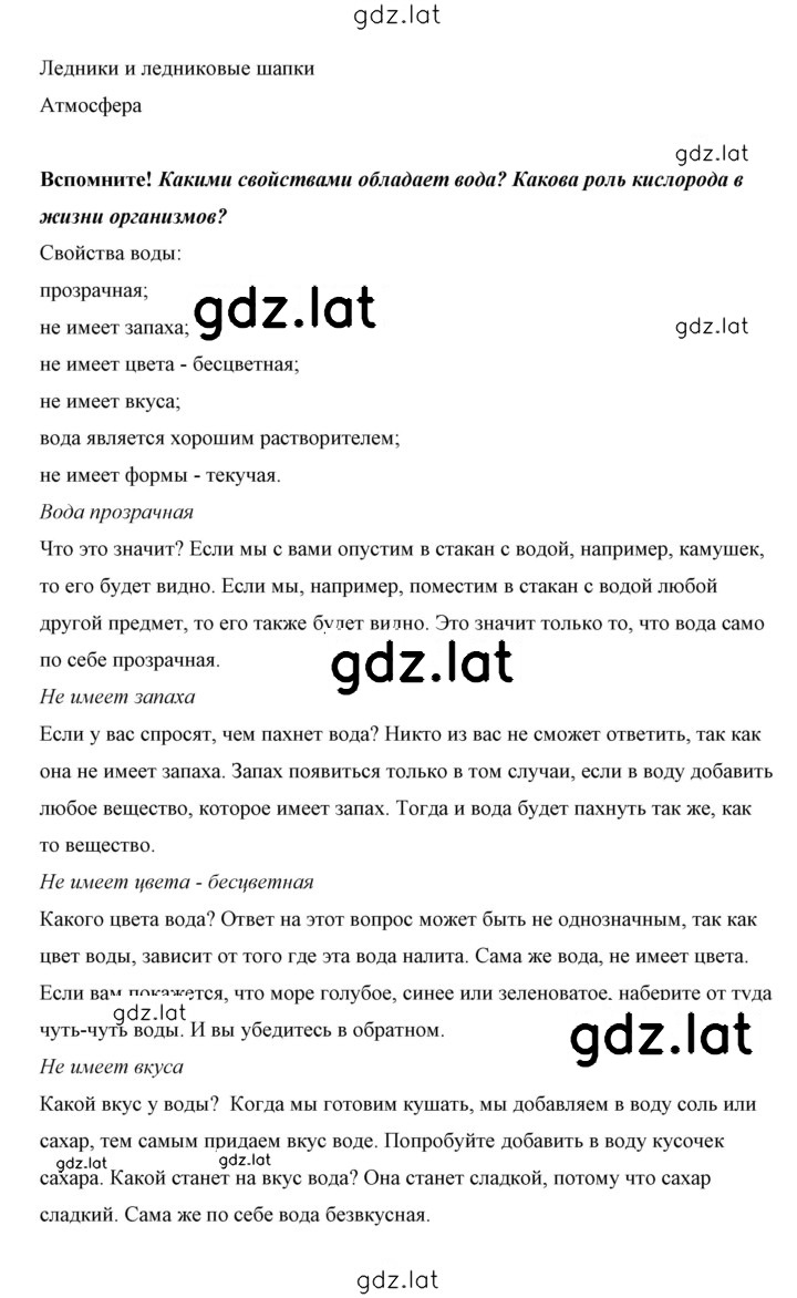 Решение задания № 5 — страница 2