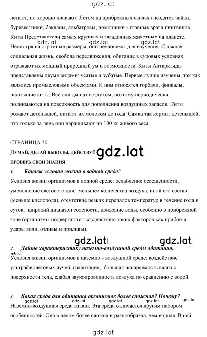 Решение задания № 5 — страница 4