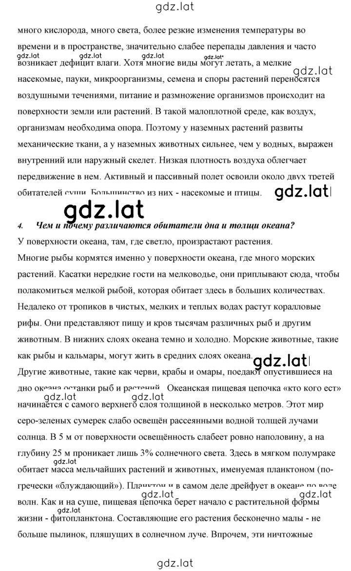 Решение задания № 5 — страница 5