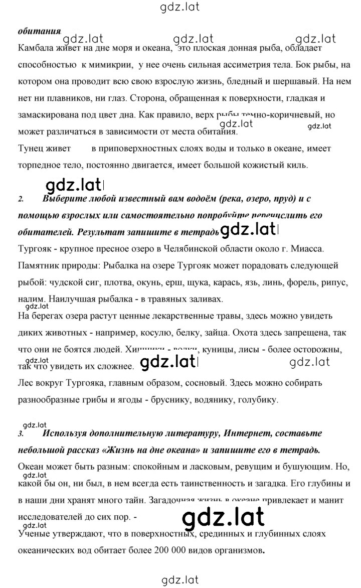 Решение задания № 5 — страница 7