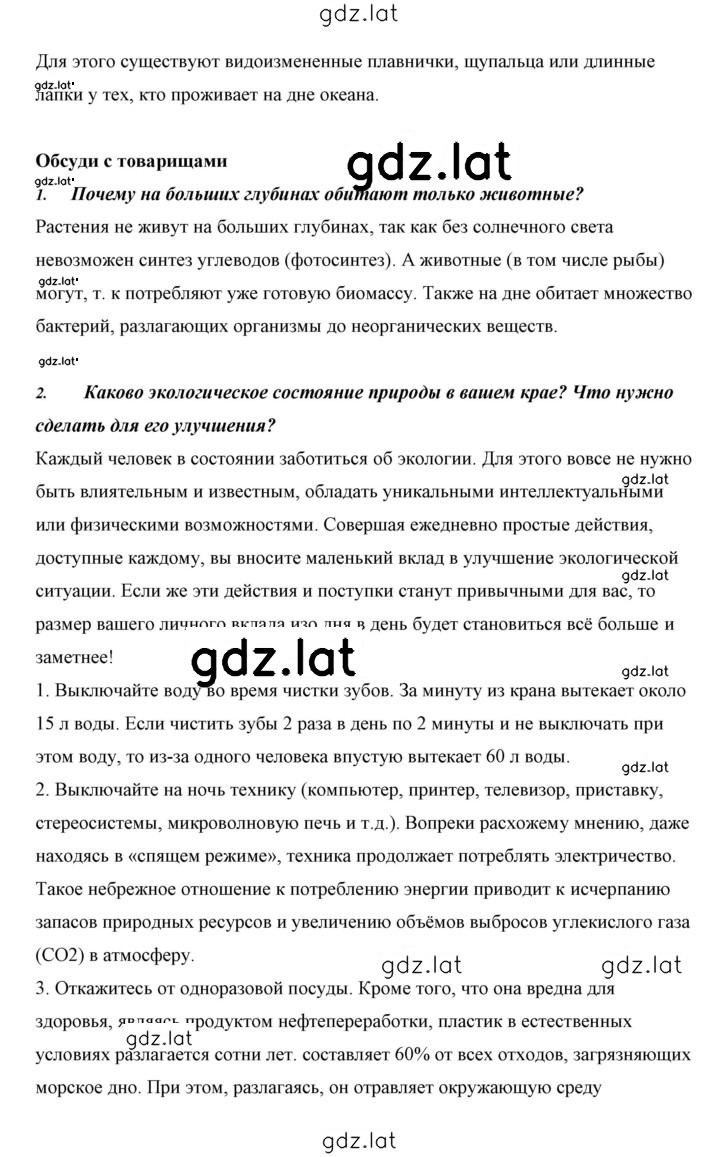 Решение задания № 5 — страница 9