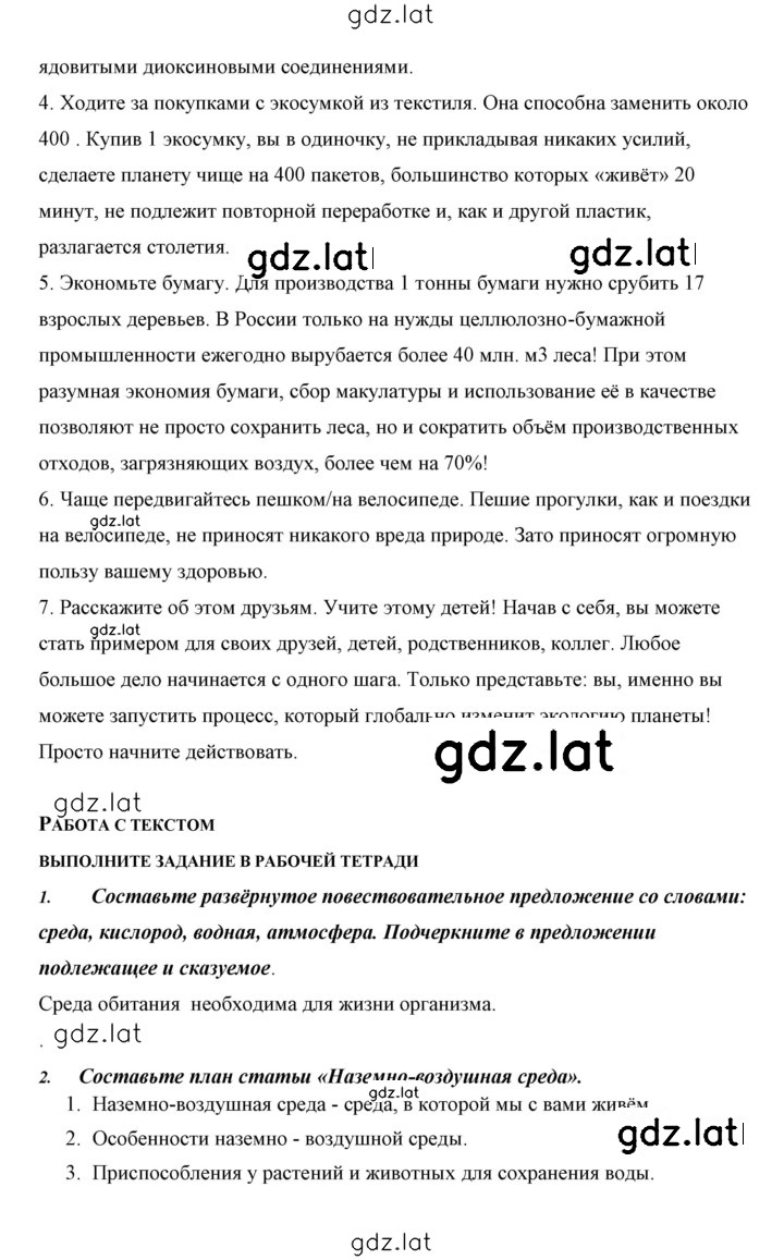 Решение задания № 5 — страница 10
