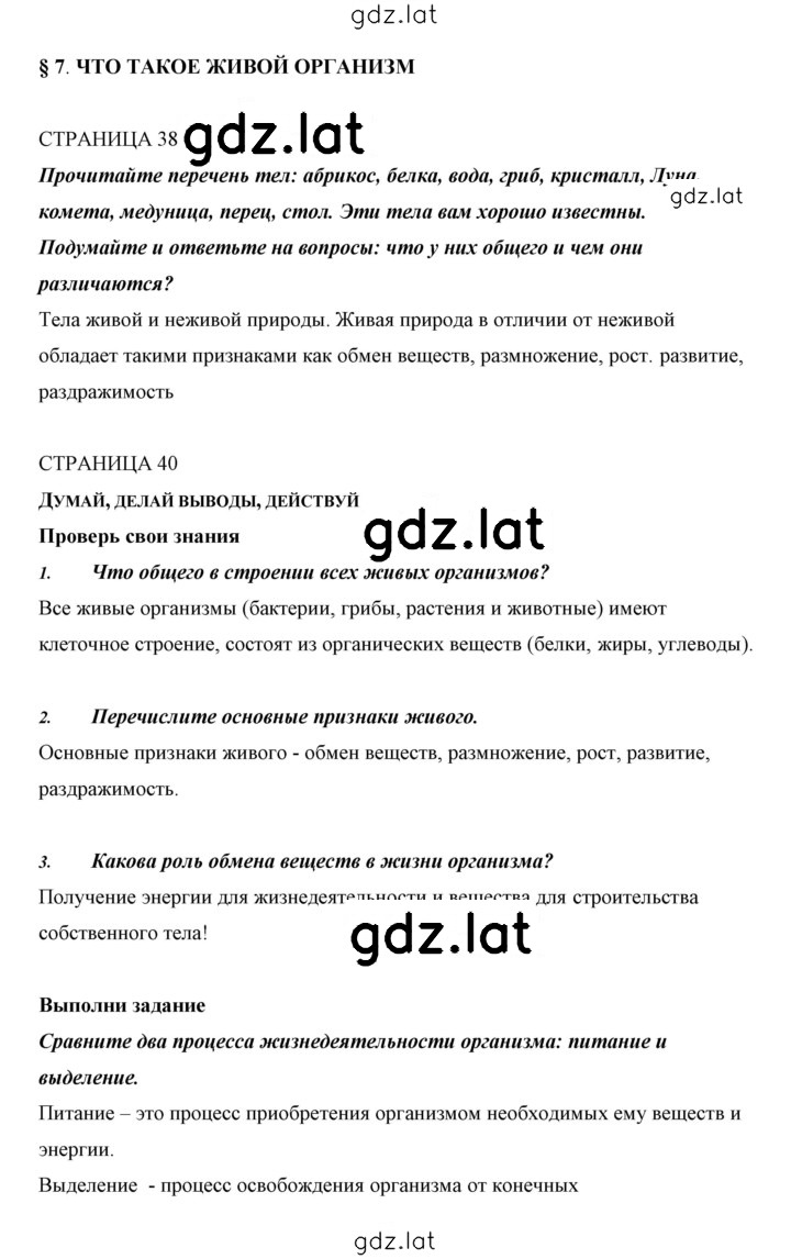 Решение задания № 7 — страница 1