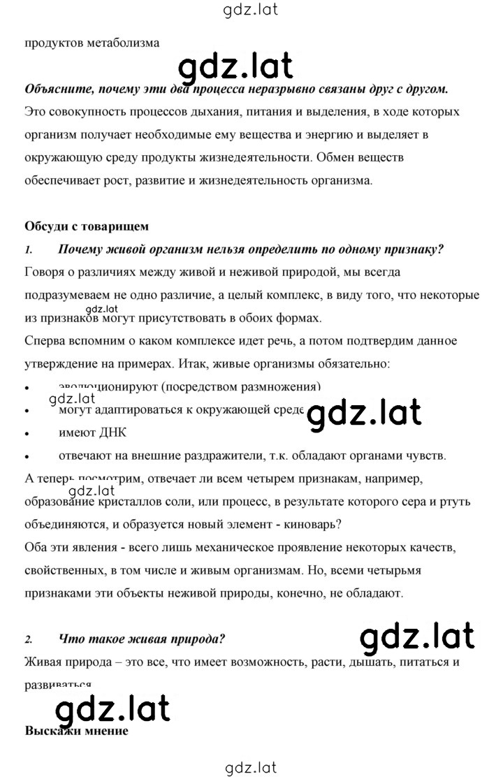 Решение задания № 7 — страница 2
