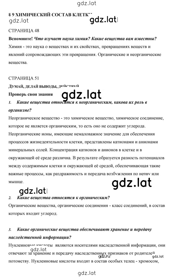 Решение задания № 9 — страница 1