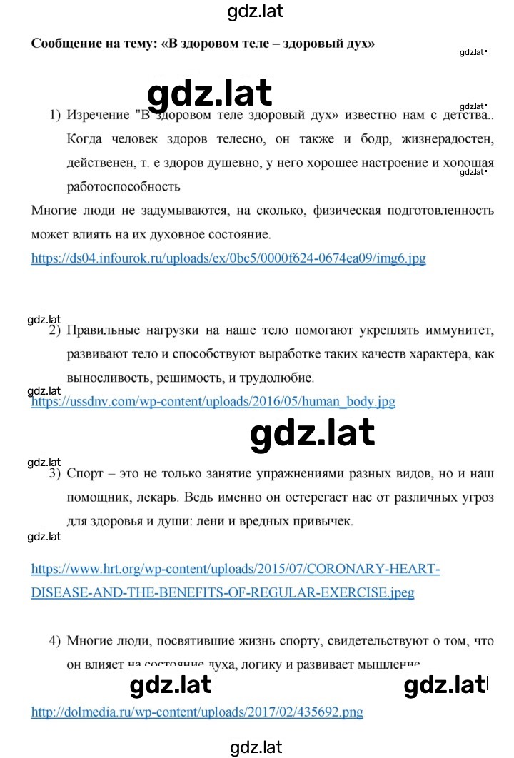 Решение задания № 119 — страница 1