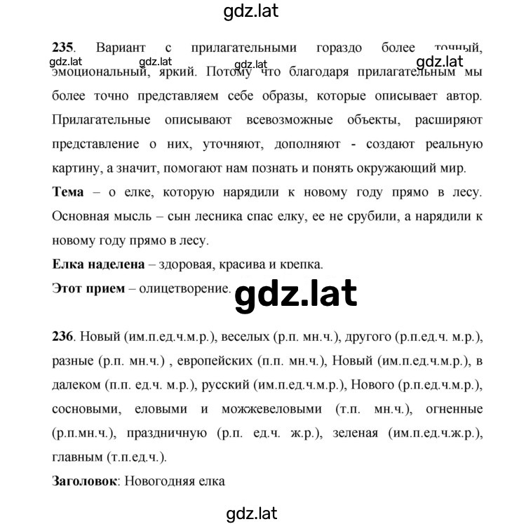 Решение задания № 135 — страница 1