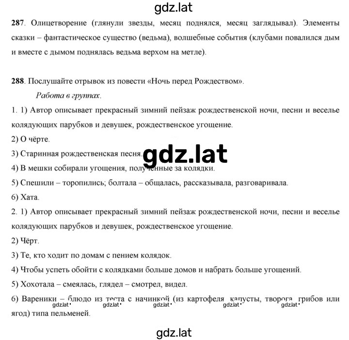 Решение задания № 154 — страница 1