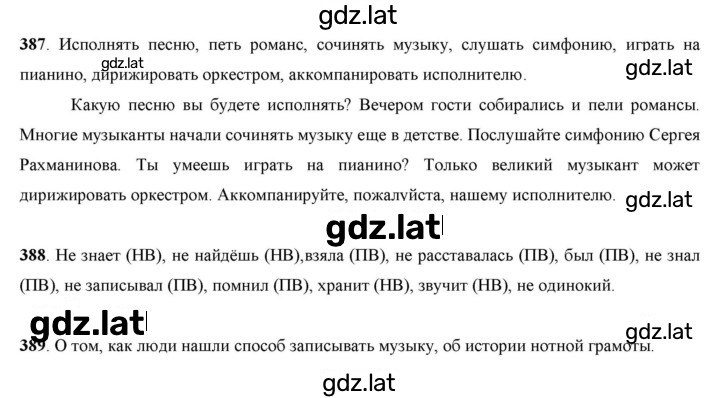 Решение задания № 202 — страница 1