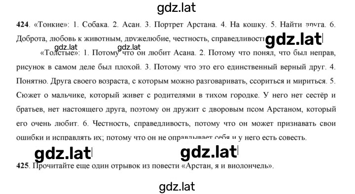 Решение задания № 221 — страница 1